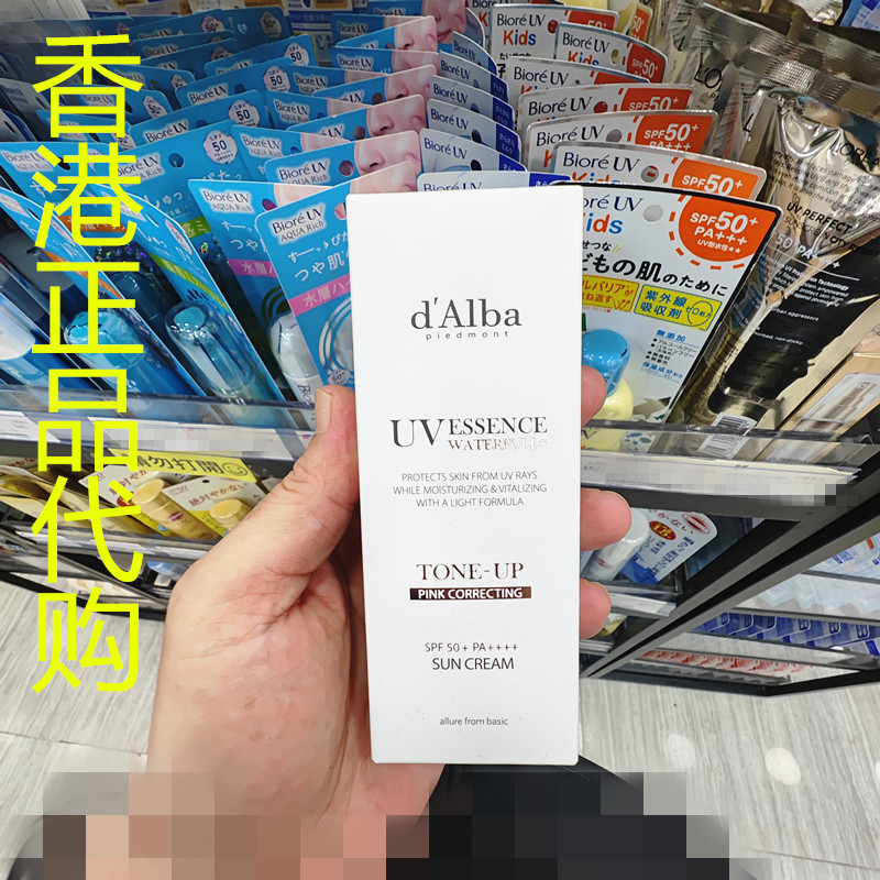 香港正品代购韩国d'ALba/黛尔珀防紫外线滋润水润提亮防晒霜SPF50
