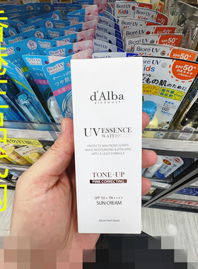 香港正品代购韩国d'ALba/黛尔珀防紫外线滋润水润提亮防晒霜SPF50