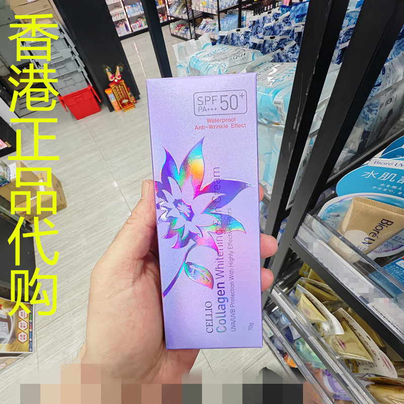 香港正品代购韩国CELLIOl防紫外线滋润亮白防晒霜SPF50-胶原蛋白