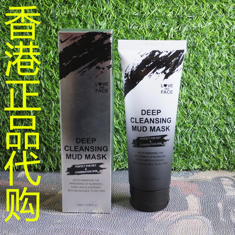 香港正品代购韩国LOVE DESFACE深层清洁泥去死皮保湿抗皱紧致面膜