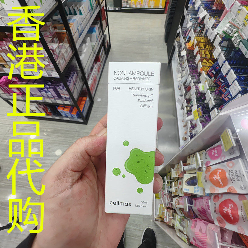 香港正品代购韩国CELIMAX娴丽美诗诺丽果能量提亮祛黄熬夜安瓶