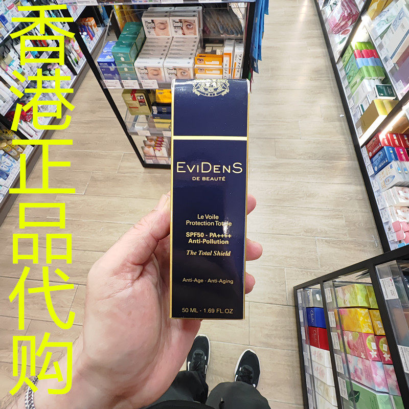香港正品代购日本EVIDENS DE 伊菲丹三重胶原全面隔离防晒霜SPF50