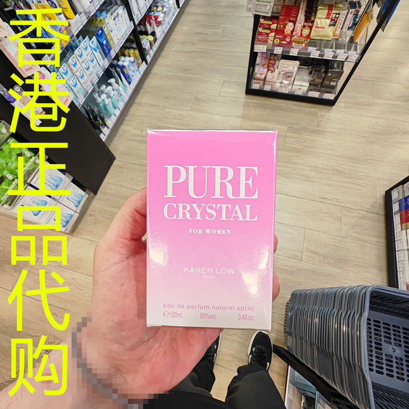 香港正品代购法国Karen Low纯净水晶女士香水EDP-100ML