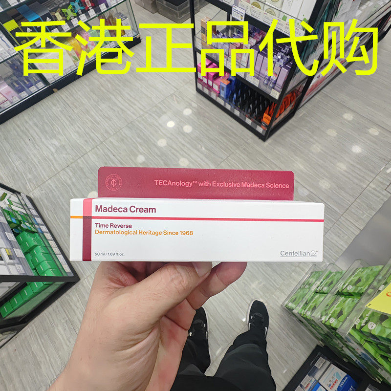 香港正品代购韩国centellian24保湿滋润紧致抗皱亮白积雪草修复霜