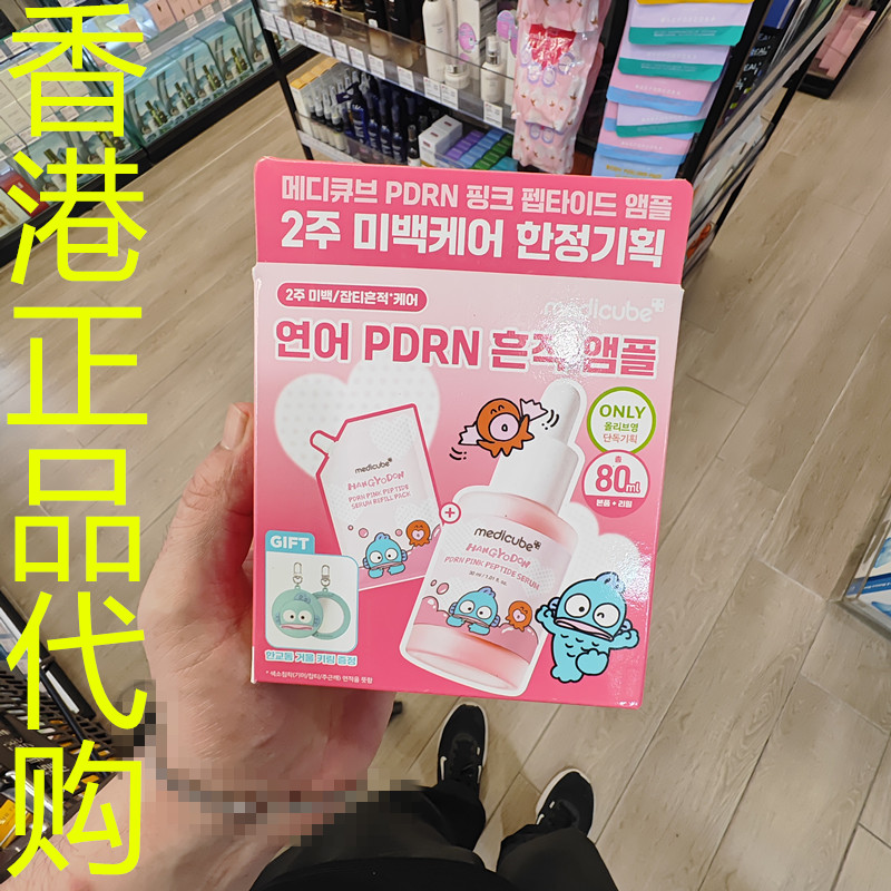 香港正品代购韩国Medicube PDRN粉红腾肽胶原蛋白安瓶+补充装