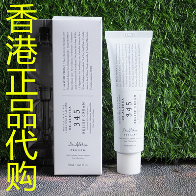 香港正品代购韩国DR.ALthea舒缓保湿控油水润345白藜芦醇修复霜