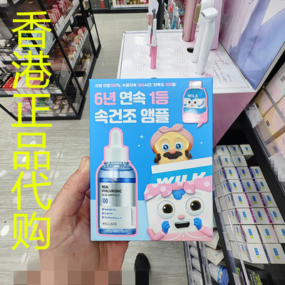 香港正品代购韩国wellage唯拉珠100%纯透明质酸保湿安瓶精华+套装