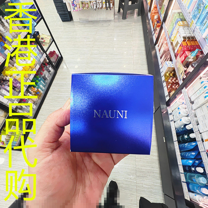 香港正品代购韩国NAUNI紧致抗皱保湿提亮逆龄强效防老化护理面霜