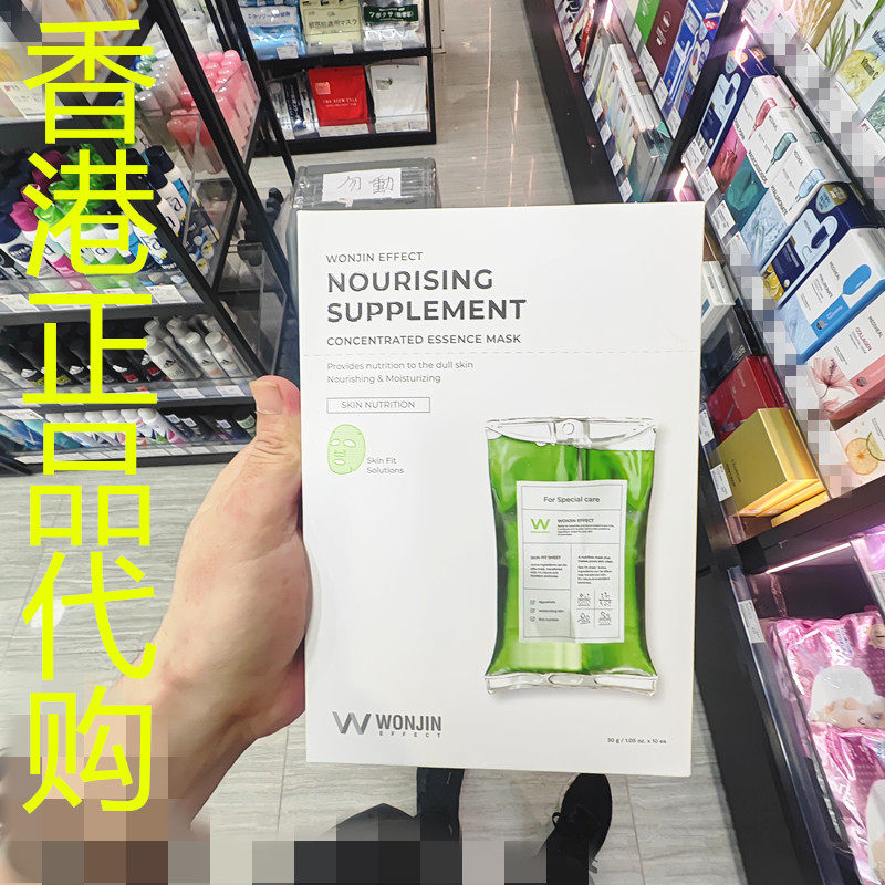 香港正品代购韩国WONUIN/原辰滋养保湿补水紧致焕能再生吊瓶面膜