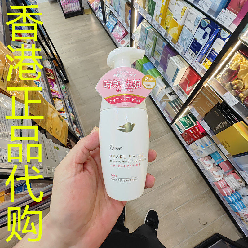 香港正品代购英国Dove多芬珍珠肌氨基酸卸妆洁面泡沫-透亮润泽-粉