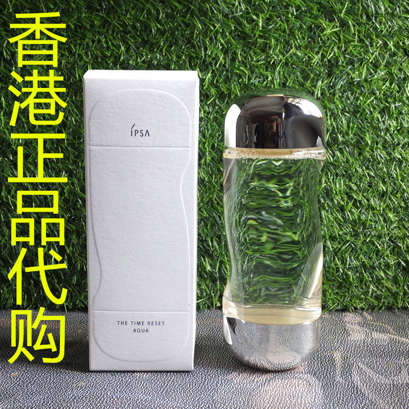 香港正品代购日本IPSA茵芙莎生肌水源素AQUA保湿神水爽肤水化妆水
