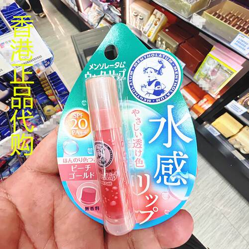 香港正品代购日本曼秀雷敦WATERLIP保水力有色润唇膏-树莓红