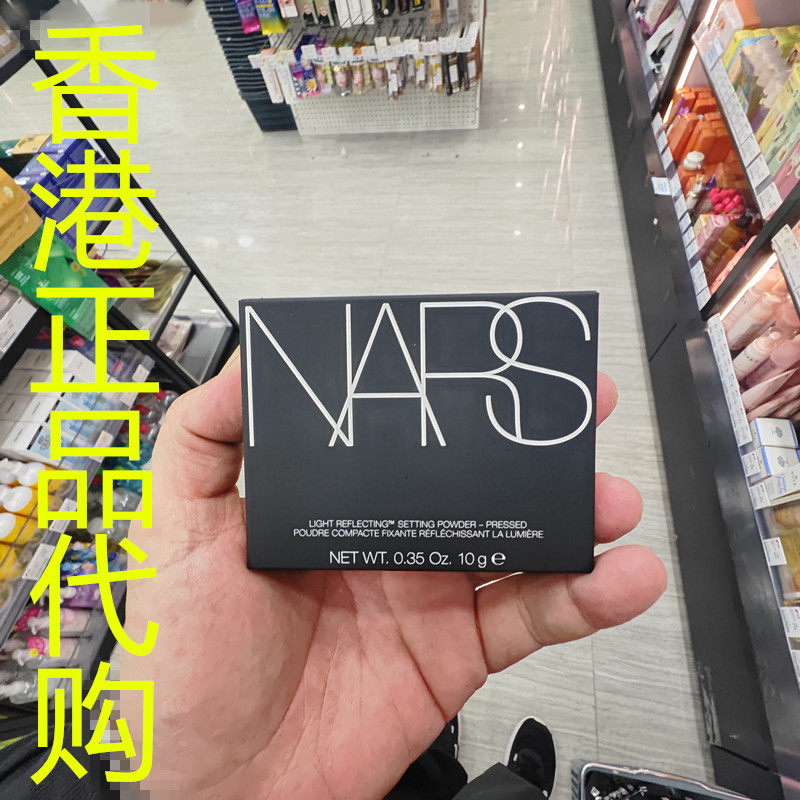 香港正品代购美国Nars娜斯大白饼定妆控油提亮柔焦裸光蜜粉饼5894