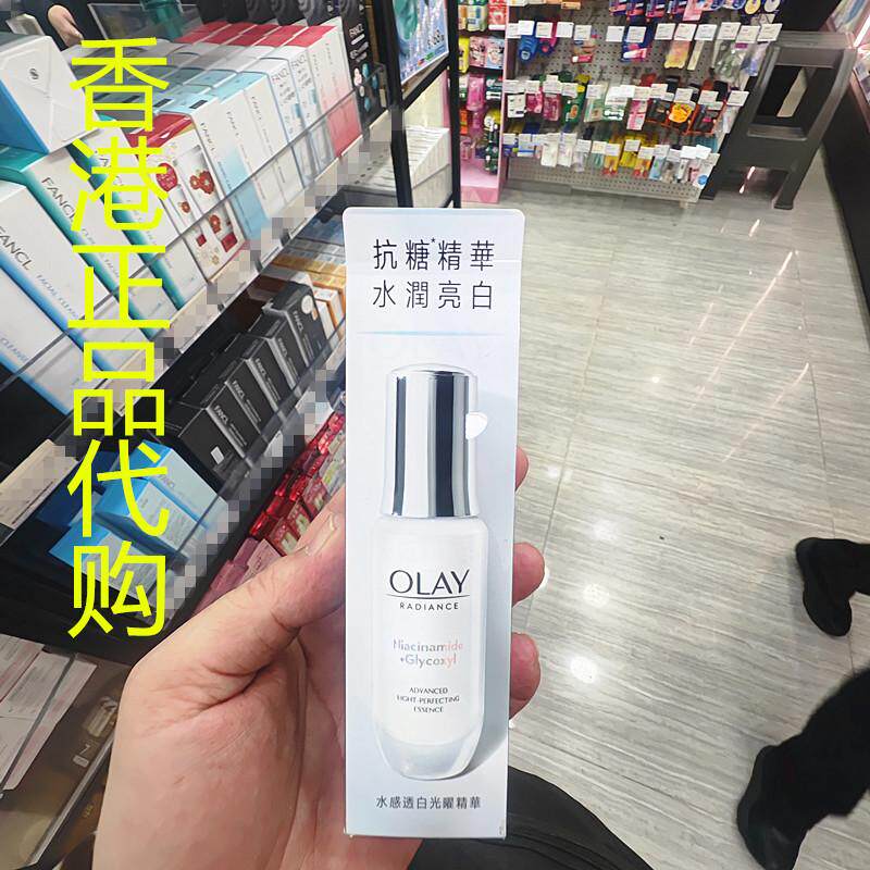 香港正品代购台湾olay玉兰油改善暗沉均匀肤色高效透白光曜精华