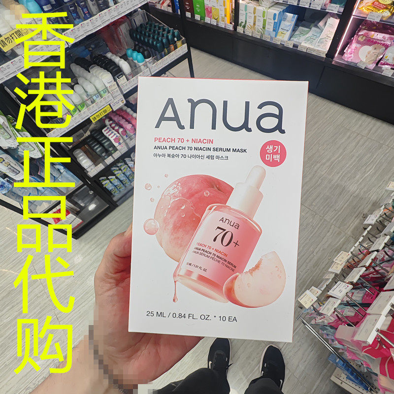 香港正品代购韩国Anua水蜜桃70%烟酰胺补水保湿滋润亮白精华面膜