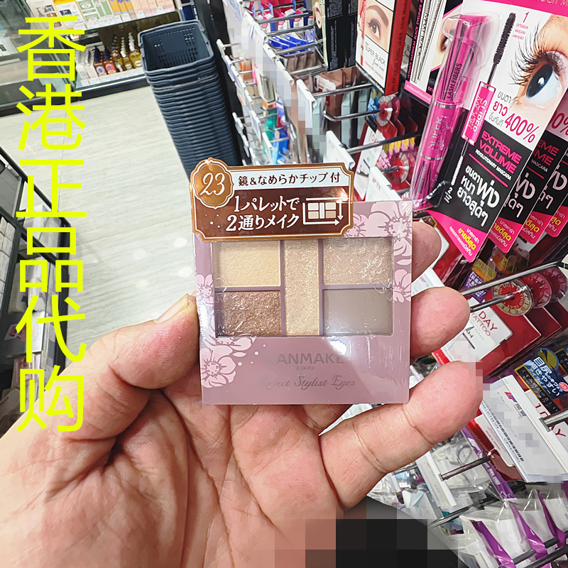香港正品代购日本canmake/井田平滑滋润高效眼影V-23-杏仁可丽露图片