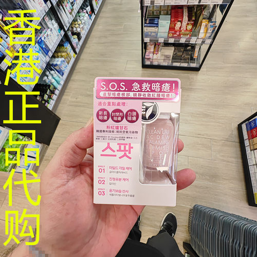 香港正品代购韩国DEWY TREE/自颜源露褪红炉甘石强效祛痘舒缓液