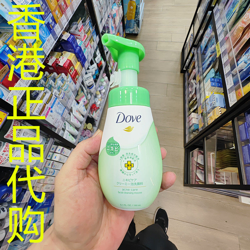 香港正品代购英国Dove/多芬祛痘洁净泡沫洁面乳-150ML