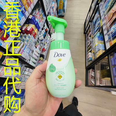 香港正品代购英国Dove/多芬祛痘洁净泡沫洁面乳-150ML