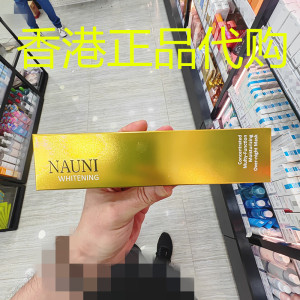 香港正品代购韩国NAUNI舒缓紧致滋润亮白浓缩多功能保湿睡眠面膜