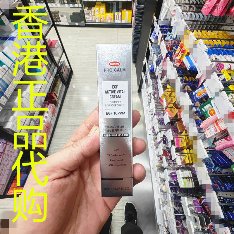 香港正品代购韩国HANMI PRO-CALM EGF亮白抗皱紧致弹润活力保湿霜