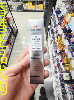 香港正品代购韩国HANMI PRO-CALM EGF亮白抗皱紧致弹润活力保湿霜