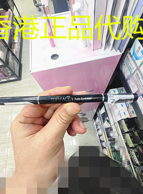 香港正品代购韩国APPA TOP FACE自然持久防水不晕染眉笔-3-灰色