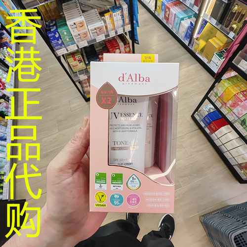 香港正品代购韩国d'Alba黛尔珀防水保湿水润提亮防晒霜SPF50-粉红