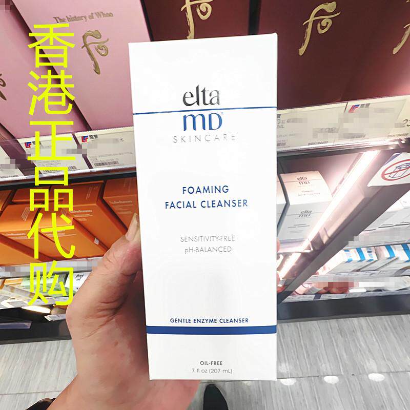 香港正品代购美国EitaMD氨基酸清洁毛孔保湿滋润泡沫洁面乳洗面奶