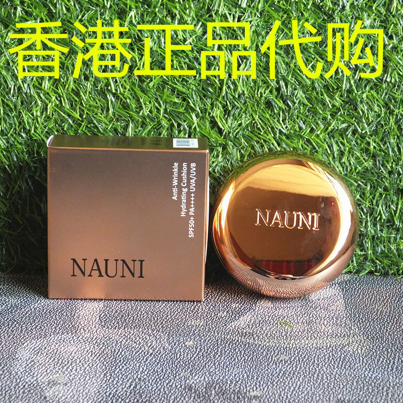 香港正品代购韩国NAUNI抗皱保湿亮白遮瑕防晒润肤气垫-21浅米色