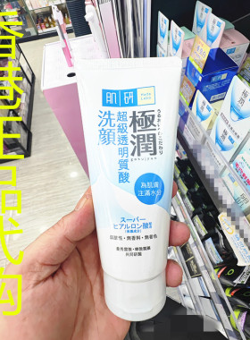 香港正品代购日本Hada Labo/肌研保湿清洁极润高效透明质酸洗颜乳