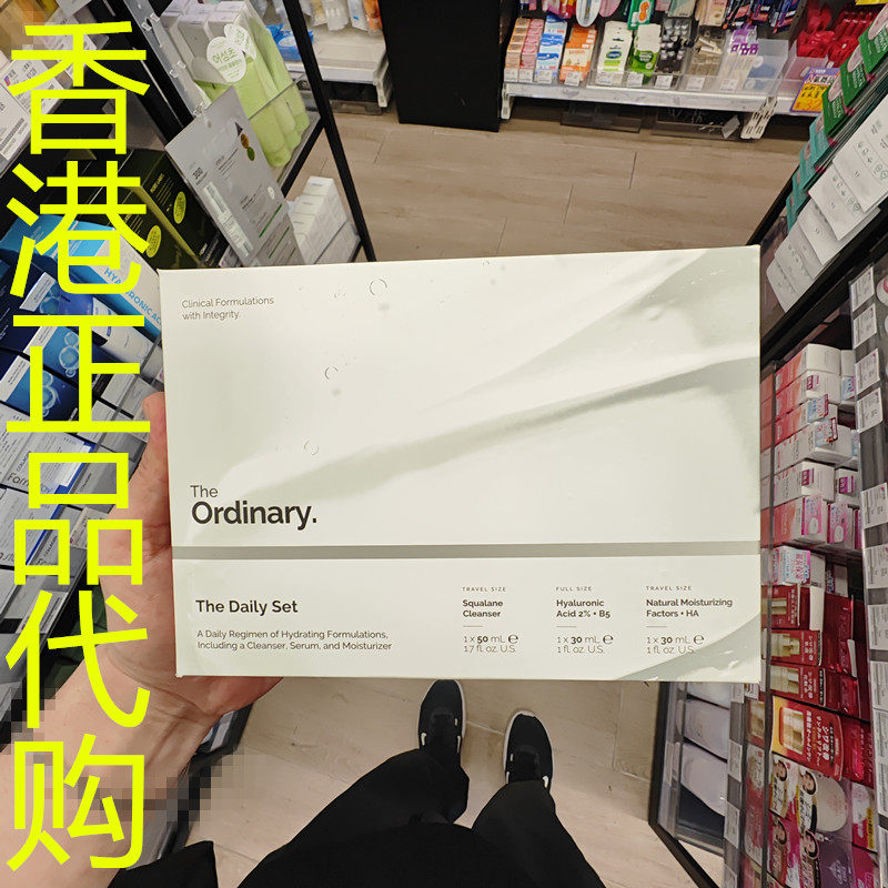 香港正品代购加拿大The Ordinary日常套装-洁面乳-B5精华-保湿霜