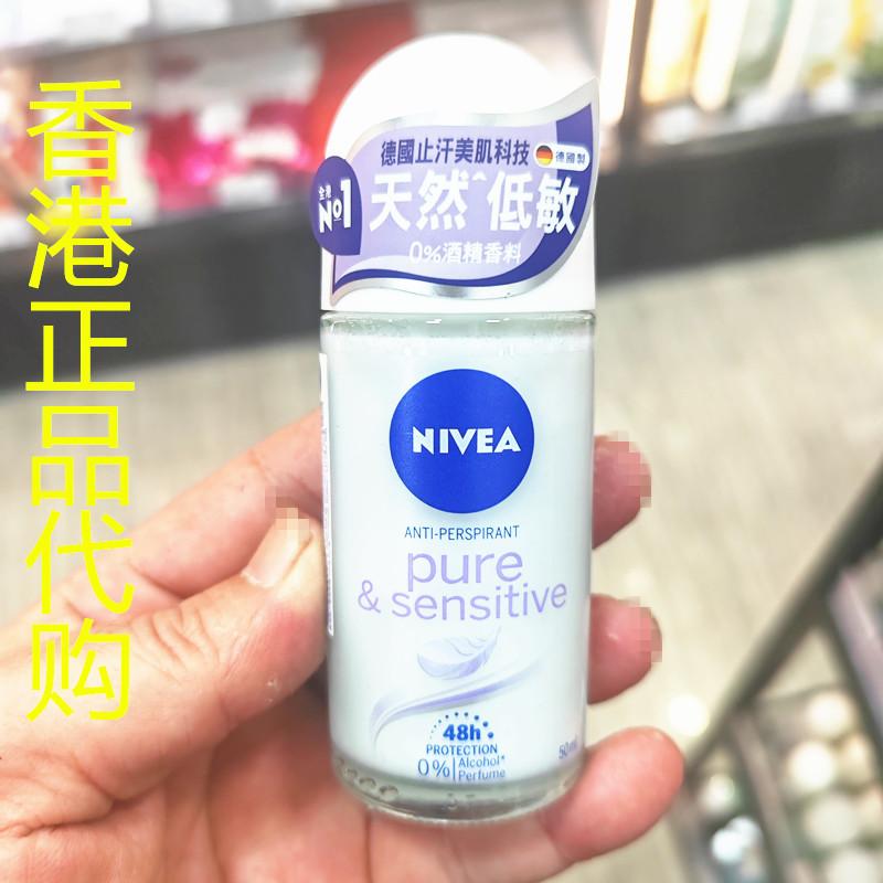 香港正品代购德国妮维雅花香低敏纯净止汗走珠
