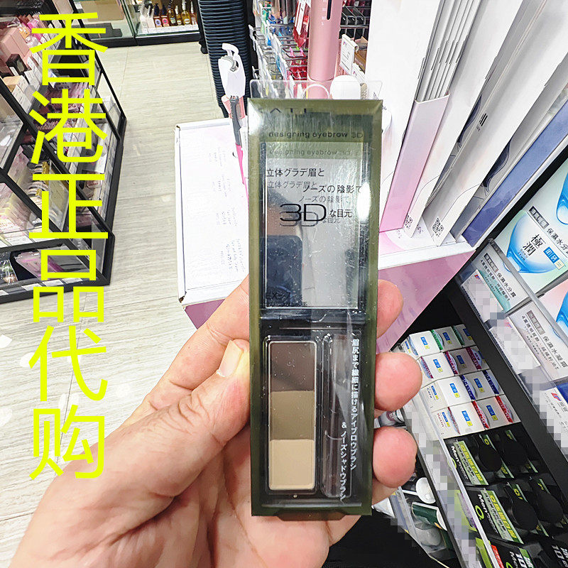 香港正品代购日本KATA/凯朵自然立体防水鼻影3D造型眉彩饼#EX-7