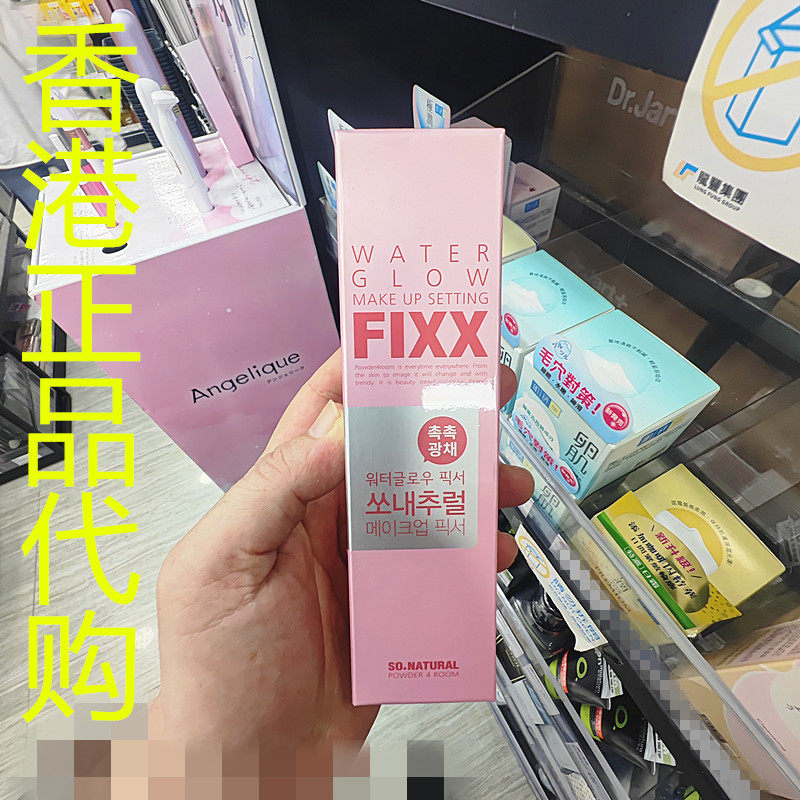 香港正品代购韩国fixx SONATURAL保湿补水滋润水亮光彩定妆喷雾