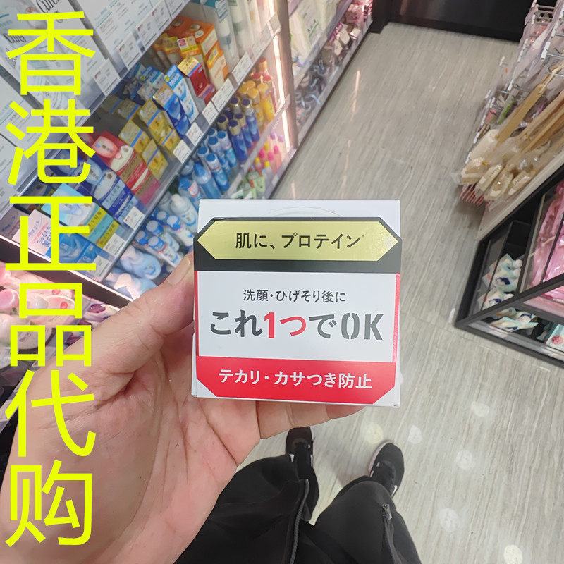 香港正品代购日本UNO/吾诺完效男人多效保湿面霜-红-90G
