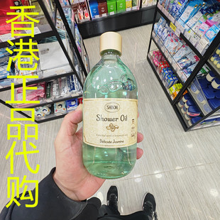香港正品代购法国sabon沐浴油-娇贵茉莉-500ML
