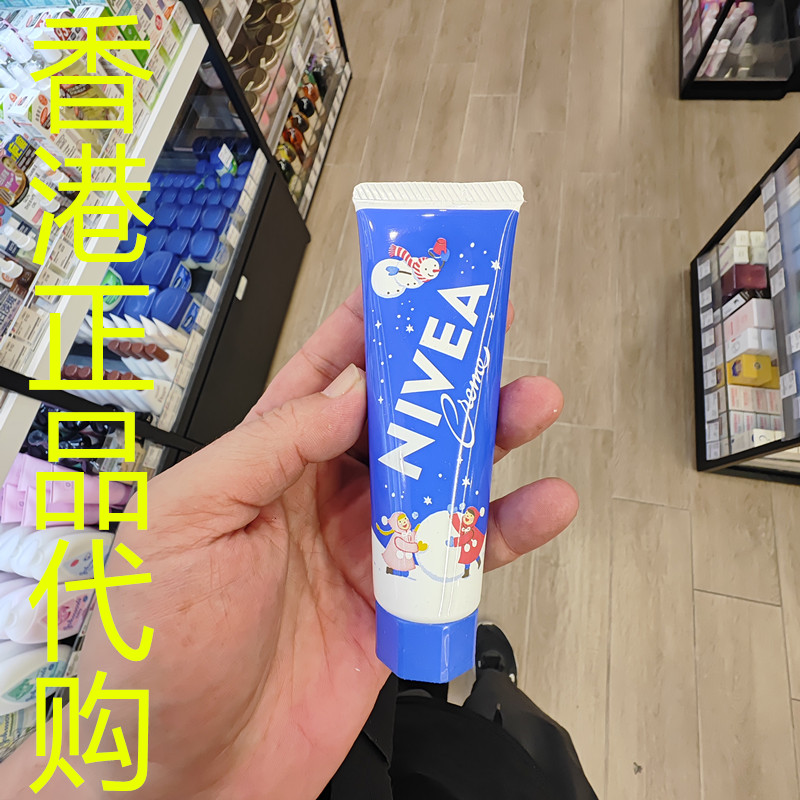 香港正品代购德国Nivea/妮维雅保湿防干燥锁水舒缓深层滋润乳霜