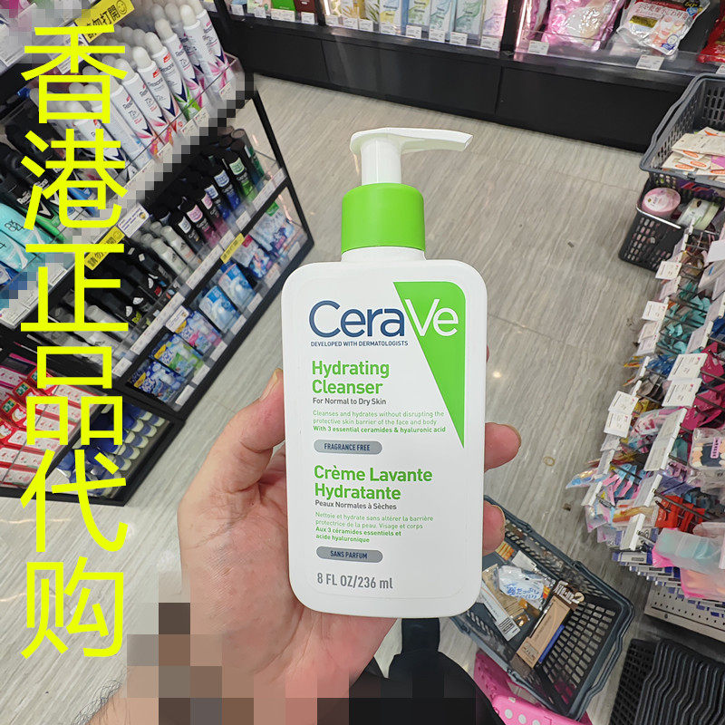 香港正品代购法国Cerave/适乐肤滋润清洁轻柔保湿洁肤露沐浴露