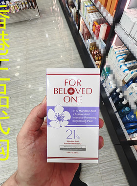 香港正品代购台湾宠爱之名杏仁花酸改善暗沉深层焕肤净白精华 21%