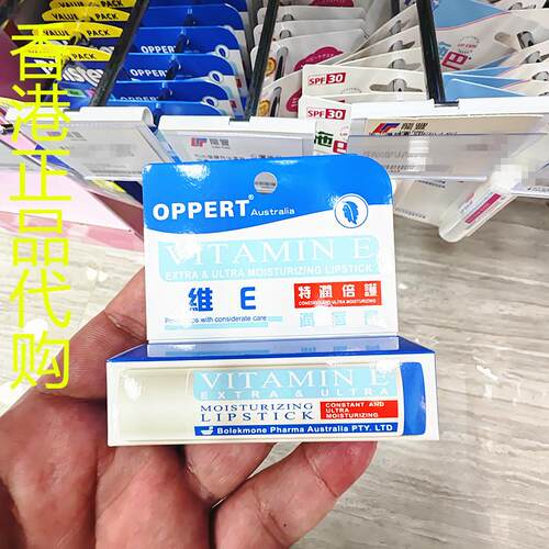 香港正品代购澳洲OPPERT澳佩尔高保湿绵羊油润唇膏