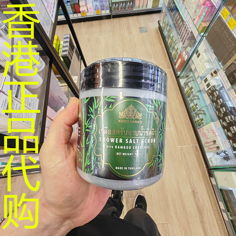 香港正品代购泰国KUDO GANICS沐浴盐磨砂膏-竹炭-700G