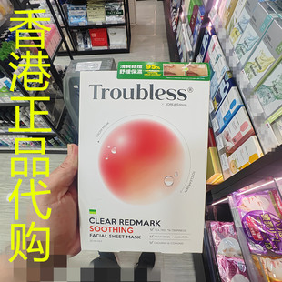 香港正品代购韩国troubless/婷乐思镇静清爽清痘去角质舒缓面膜