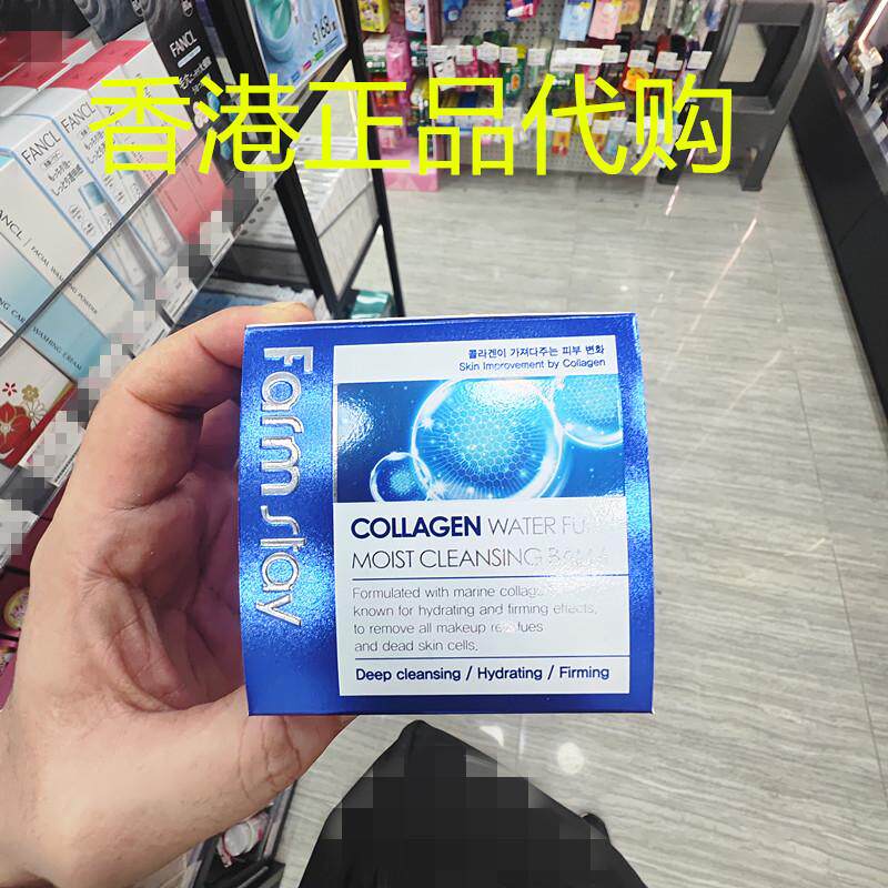 香港正品代购韩国Farmstay滋润嫩肤胶原蛋白水分保湿洁面膏洗面奶