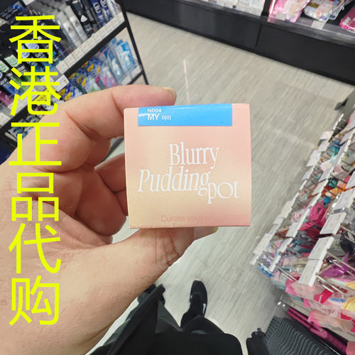 香港正品代购韩国fwee滋润保湿遮瑕柔雾布丁唇颊两用霜-ND04-MY