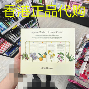 防干燥滋润柔软护手霜套装 香港正品 flower花园保湿 韩国Medi 代购