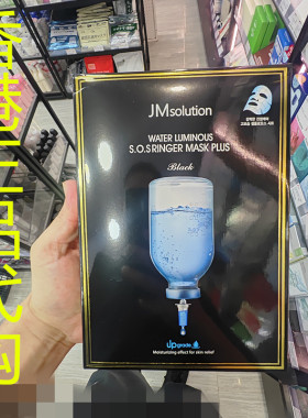 香港正品代购韩国JMsolution补水保湿镇定舒缓滋养急救针剂面膜