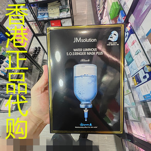 香港正品代购韩国JMsolution补水保湿镇定舒缓滋养急救针剂面膜