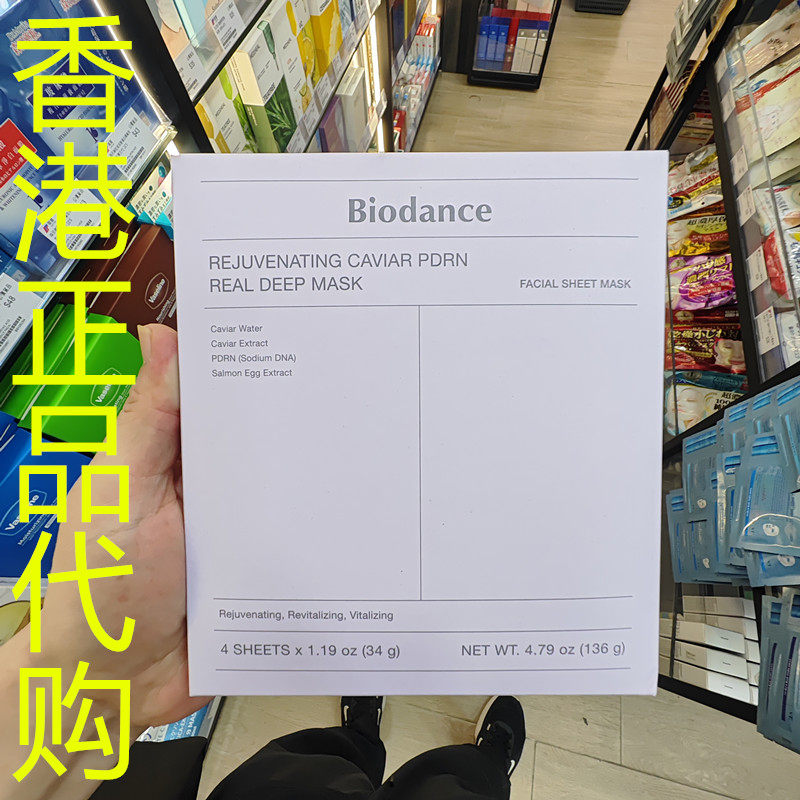 香港正品代购韩国BIODANCE 再生鱼子精华PDRN深层面膜-34G*4片