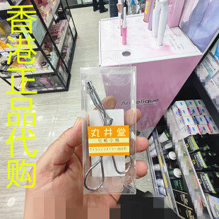 香港正品代购日本丸井堂部分用睫毛夹-JP1020